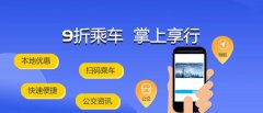新品早知道，周口公交APP上线啦！