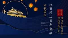 喜迎双节，一分钱乘公交！工行工会卡公交乘车